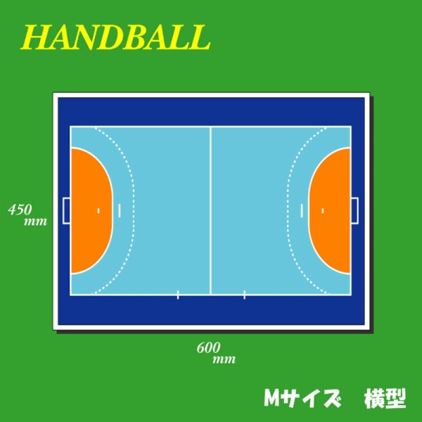 作戦盤ハンドボール