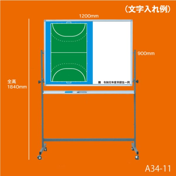 画像9: 大型作戦ボードキャスター付　フィールドホッケー6人制　 900×1200　(1) (9)