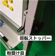 画像6: 大型作戦ボードキャスター付　ラクロス男子　 900×1200　(1) (6)