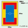 画像3: 各種競技の壁掛け用作戦ボード　２Ｌサイズ (3)