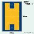 画像14: 各種競技の壁掛け用作戦ボード　２Ｌサイズ (14)