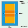 画像13: 各種競技の壁掛け用作戦ボード　２Ｌサイズ (13)