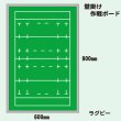 画像7: 各種競技の壁掛け用作戦ボード　２Ｌサイズ (7)