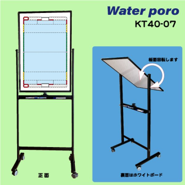 画像1: 水球　600x900キャスター付き両面 (1)