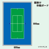作戦ボード専門店 Tom's sports 作戦ボード専門店 Tom's sports