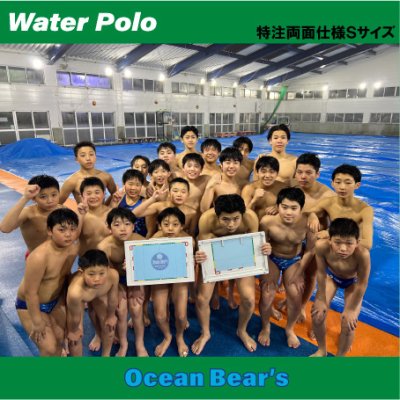 画像1: 水球　S　カラー