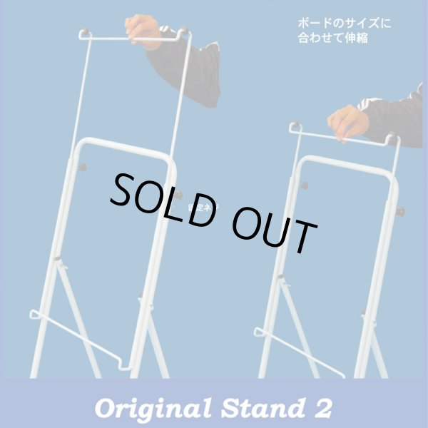 画像1: オリジナルスタンドII (1)
