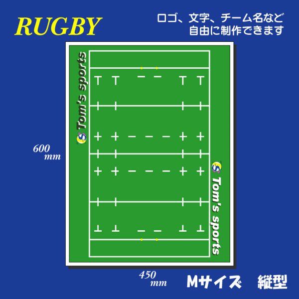 画像7: ラグビー　M　カラー　縦型 (7)