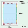 画像6: 各種競技の壁掛け用作戦ボード　２Ｌサイズ (6)