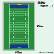 画像19: 各種競技の壁掛け用作戦ボード　２Ｌサイズ (19)