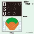 画像2: 各種競技の壁掛け用作戦ボード　２Ｌサイズ (2)