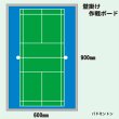 画像12: 各種競技の壁掛け用作戦ボード　２Ｌサイズ (12)