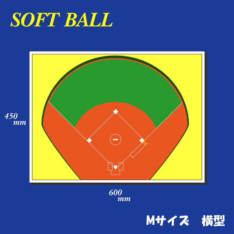 作戦ボード ソフトボール Mサイズ カラー